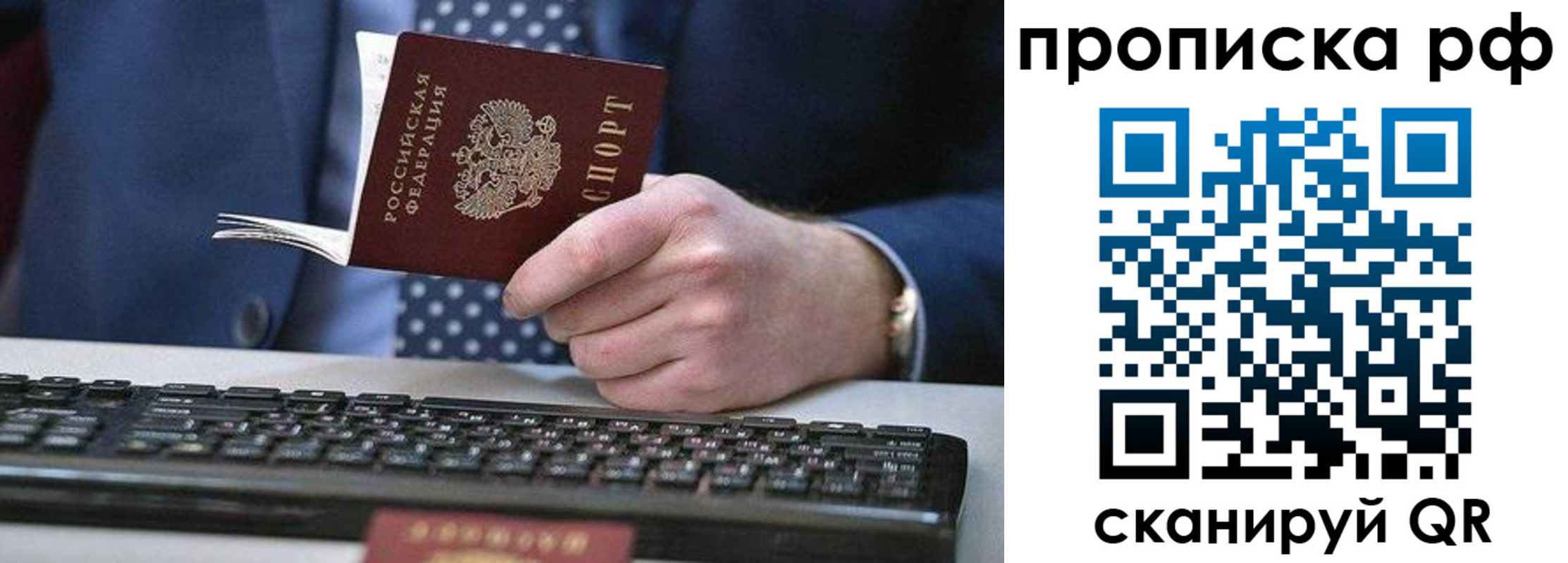 прописка для школы в Тихорецке