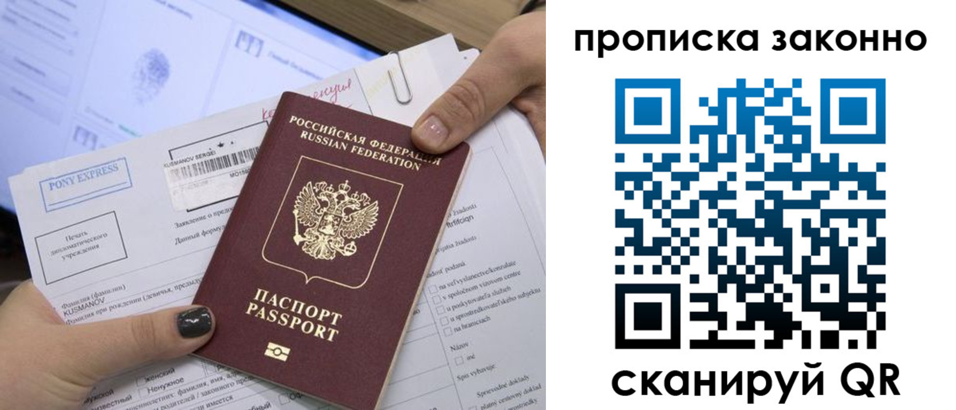 прописка для школы в Тихорецке